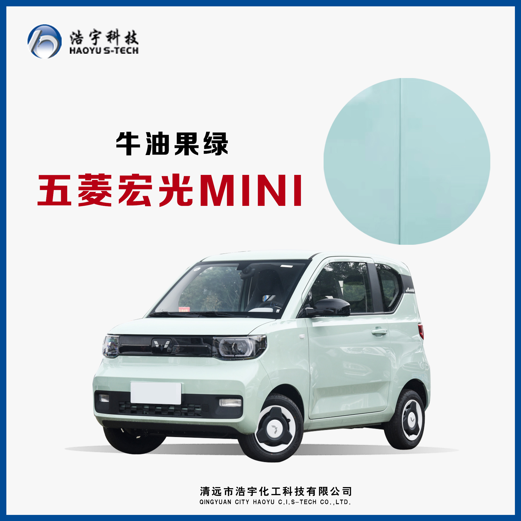 五菱神車/宏光MINI /馬卡龍  牛油果綠